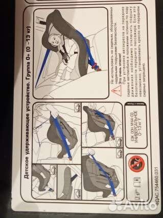 Детское автокресло от 0 до 18 кг