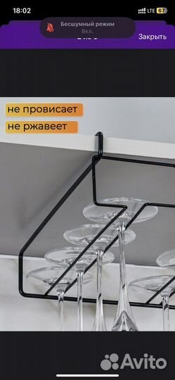 Держатель для бокалов