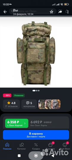 Тревожный мешок, сумка, рюкзак