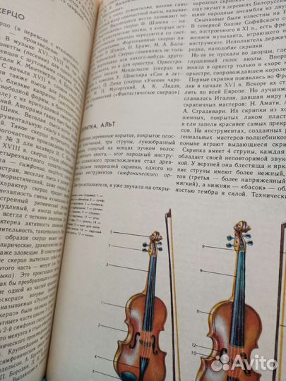 Музыкальная литература