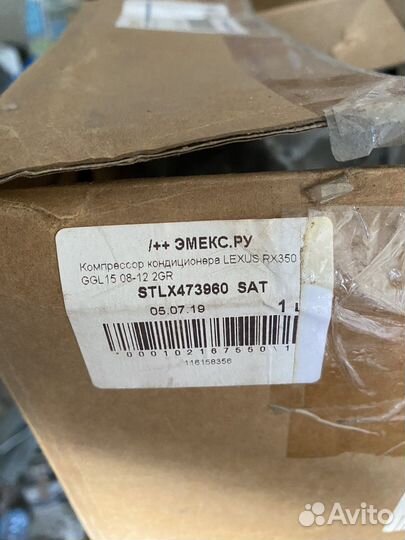 Stlx473960 компрессор кондиционера Lexus, Toyota