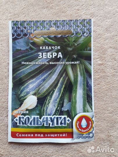 Семена набором