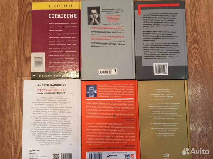 Книги по саморазвитию