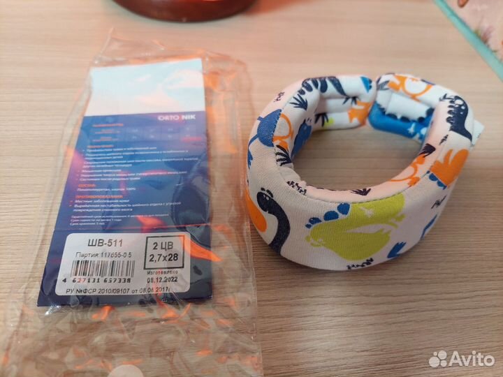 Шина шанца для новорожденных