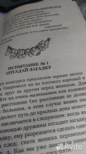 Книга. Свадьба на любой вкус