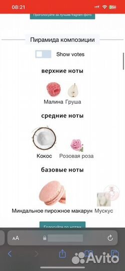 Ariana Grande thank u next 100 ml оригинал