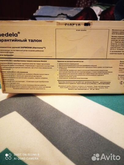 Молокоотсос medela ручной