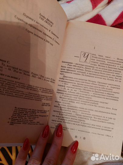 Художественная литература романы