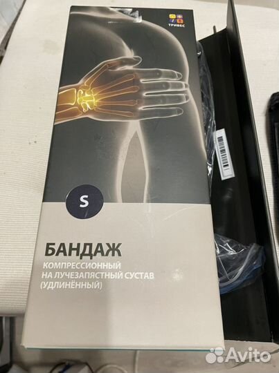 Бандаж для кисти