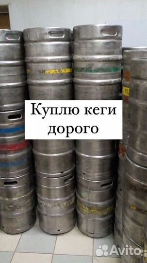 Кеги 20/30/50л тип А