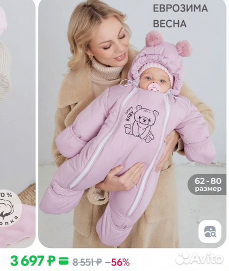 Зимний комбинезон 74