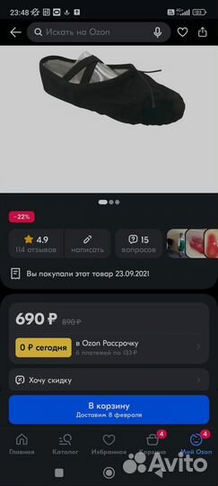 Балетки для танцев