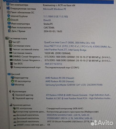 Продам игровой компьютер (системный блок+)