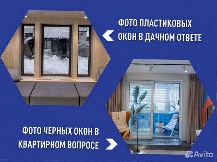 Пластиковое окно новое, 1200х1200 мм