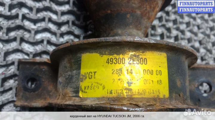 Кардан Hyundai Tucson I (JM), 2006 Дизель