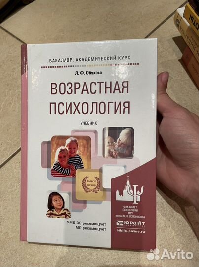 Криги по психологии