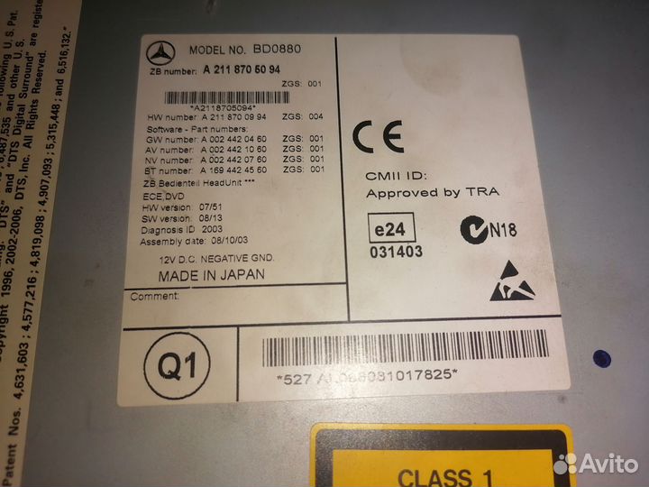 Магнитола w211 command ntg 2.5