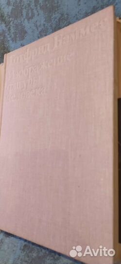 Готфрид Баммес