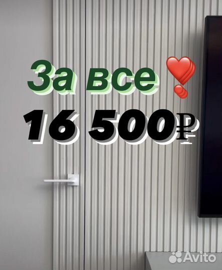 Скрытые двери