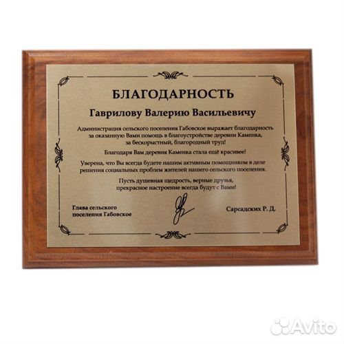 Адресная табличка на дом, шильды, плакетка