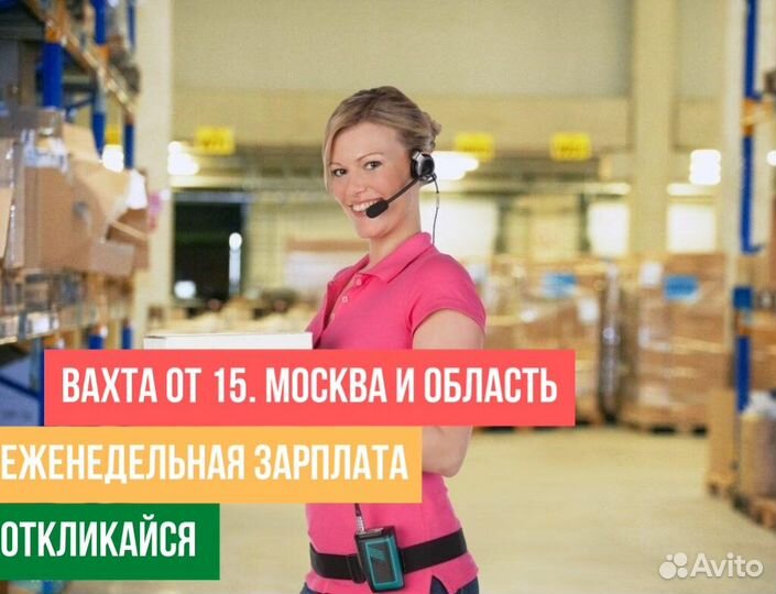Сборщики/ упаковщики интернет заказов