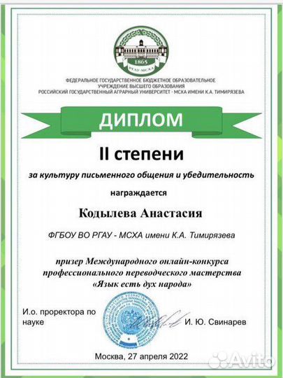 Репетитор по английскому и французскому языкам