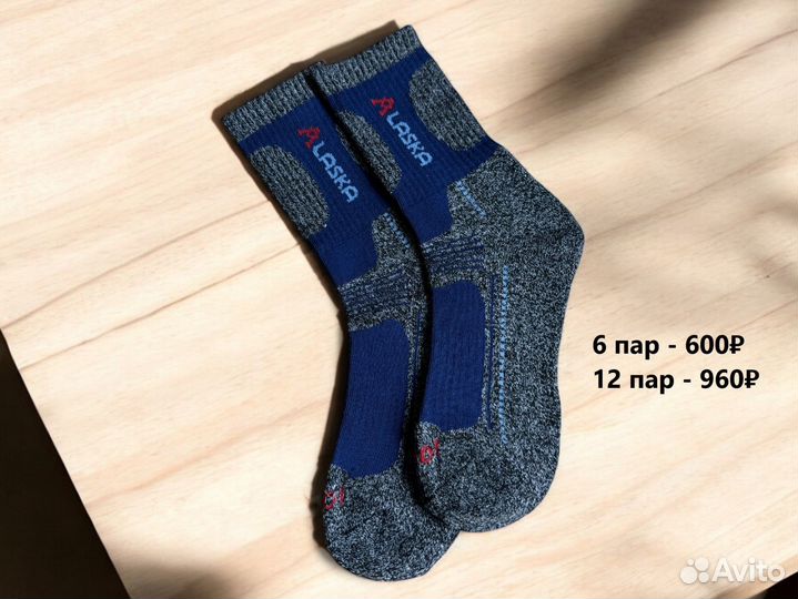 Термоноски Alaska теплые