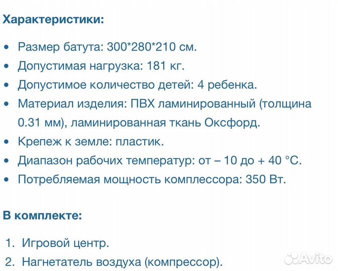 Детский игровой центр надувной