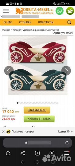 Детский диван кровать карета