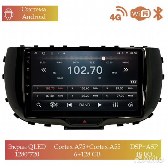 Магнитола Mstar Ts109130C для Kia Soul 2015+