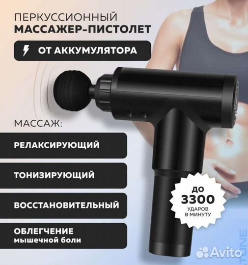 Вибро массажер для тела