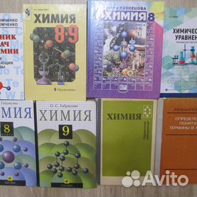 Учебники разных лет, справочники СССР