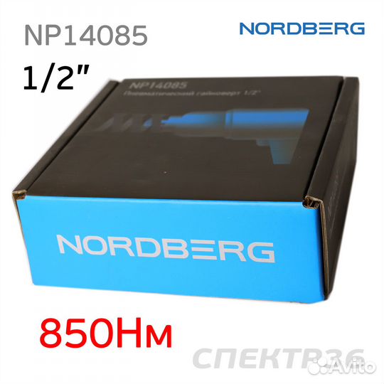 Пневмогайковерт ударный 1/2