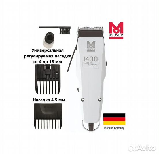 Машинка для стрижки волос