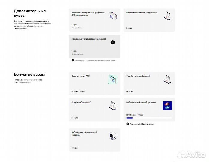 Курсы Скиллбокс SEO