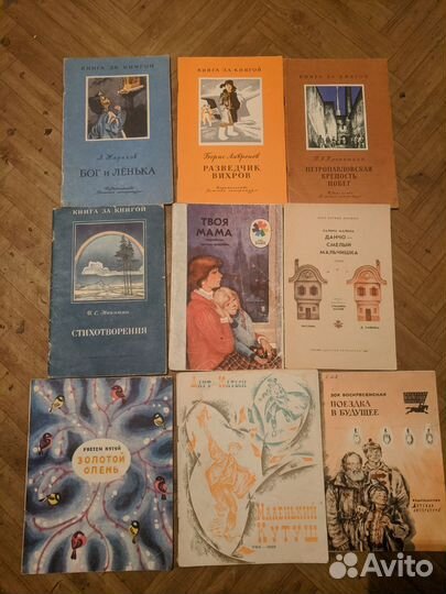 Детские книжки СССР (70 штук)