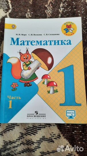 Учебники 1 класс школа россии