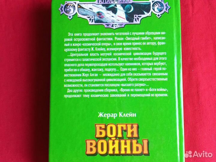 Фантастические боевики Р Желязны и др