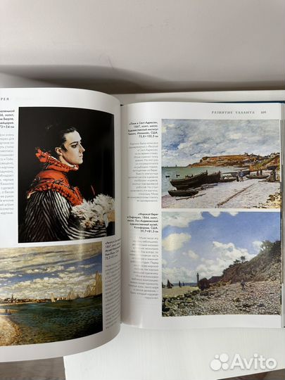 Продаю книгу про художника Клод Моне