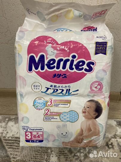 Подгузники merries