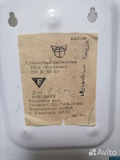 Настенный светильник бра СССР