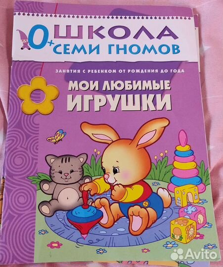 Школа семи гномов 0