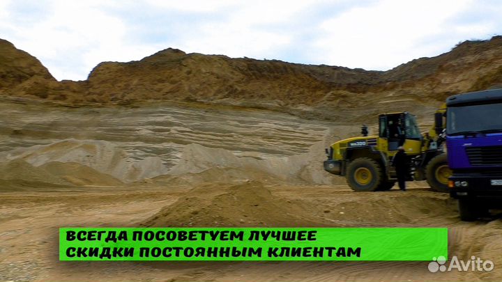 Песок на подсыпку доставка от трёх кубов