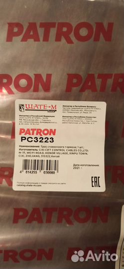 Трос стояночного тормоза Citroen Jumper III 06-13