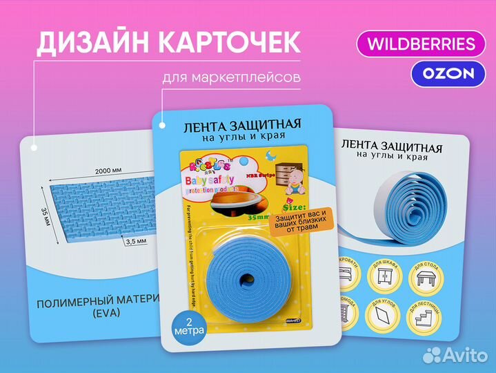 Предметная фотосъемка для маркетплейсов (Ozon, WB)