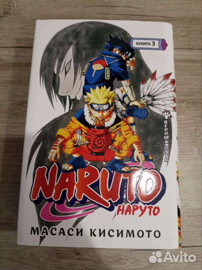 Книги Naruto/Наруто