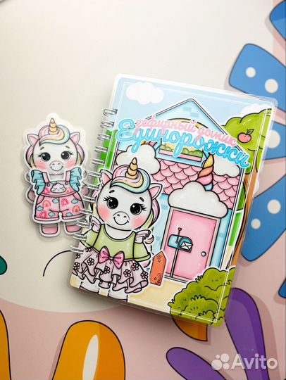 Альбом на липучках Зефирный домик для Единорожки