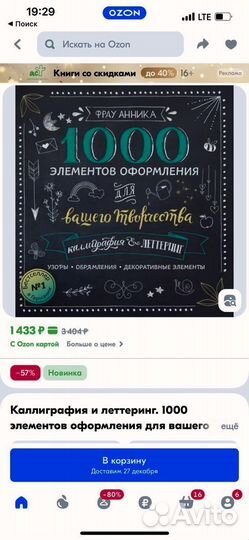 Книга каллиграфия и леттеринг