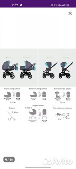 Коляска 2 в 1