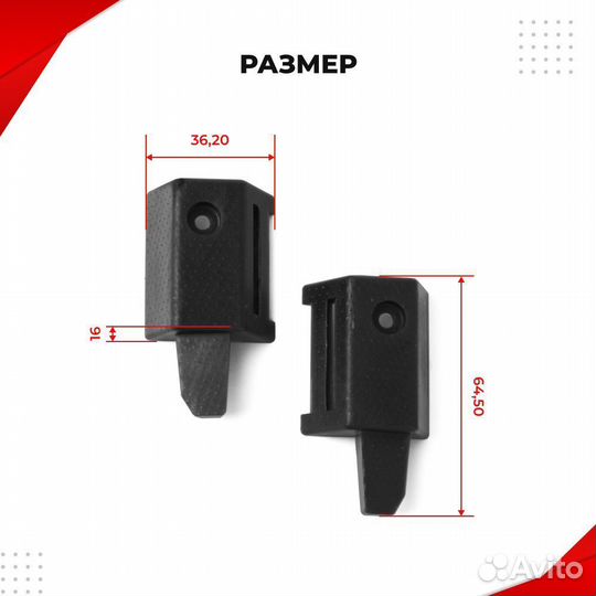 Комплект креплений задней шторки Renault Megane II